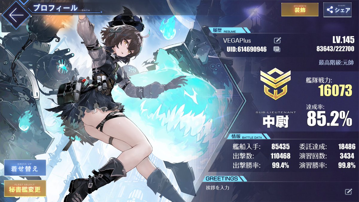 agentVEGAplus's tweet photo. #メンテなのでアズレンプロフィールを無言で貼る https://t.co/i1TA15j0C5