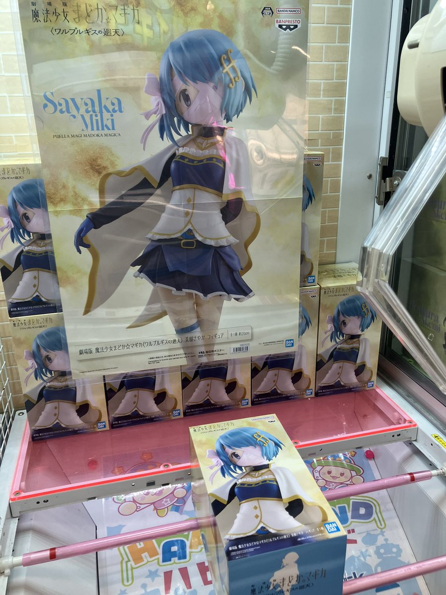 hapipiland_1103's tweet photo. ✨新商品入荷✨

劇場版 魔法少女まどか☆マギカ
ワルプルギスの廻天 
巴マミ 美樹さやか 暁美ほむら
入荷しました！💛🩵💜

杏子は来週入荷予定なのでもうしばらくお待ちください！🙇‍♂️💦
まどマギ人気商品なのでお早めにどうぞ！❤️‍🔥

是非お迎えしてください！
ご来店お待ちしておりますー！😆 https://t.co/OSoqr1NwQz