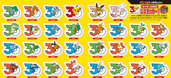 コロコロイチバン！【公式】 on X: 