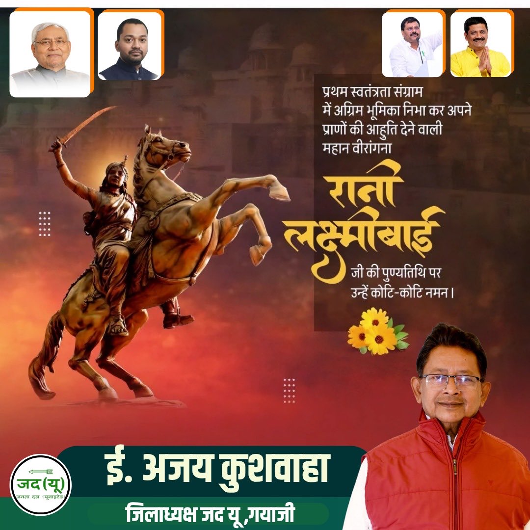 ErAjayKush's tweet photo. 1857 के प्रथम स्वतंत्रता संग्राम में मातृभूमि की रक्षा हेतु अंग्रेज़ी शासन के विरुद्ध अग्रिम भूमिका निभाकर अपने प्राणों की आहुति देने वाली नारीशक्ति की पर्याय, शौर्य, साहस एवं पराक्रम की परिचायक महान वीरांगना रानी लक्ष्मीबाई जी की पुण्यतिथि पर उन्हें कोटि-कोटि नमन। https://t.co/qJK1M61sqp