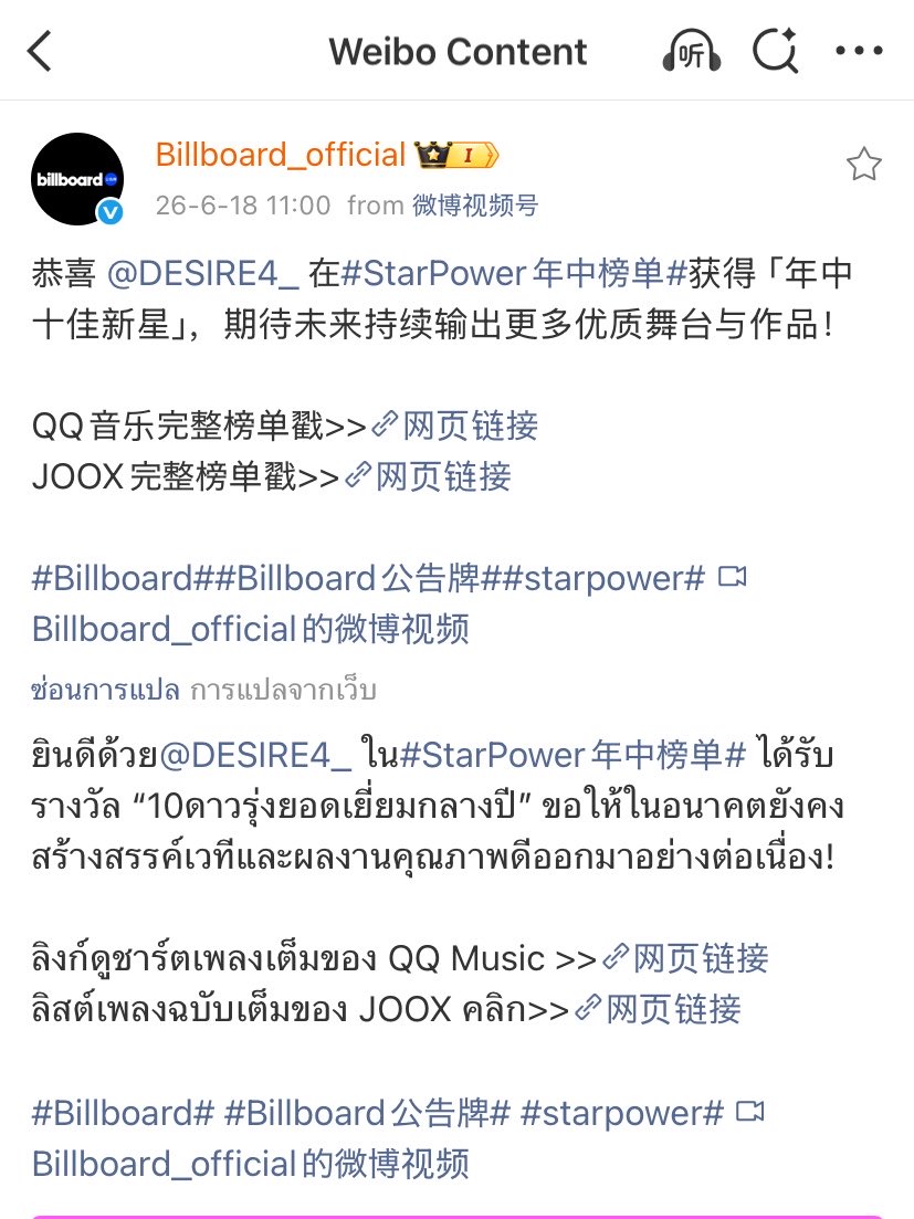 humi12444143's tweet photo. Billboard official update 

https://t.co/nvRMCYT7T7

#HuangXing #EliotHuang #Desire4 https://t.co/yL245DYEmF