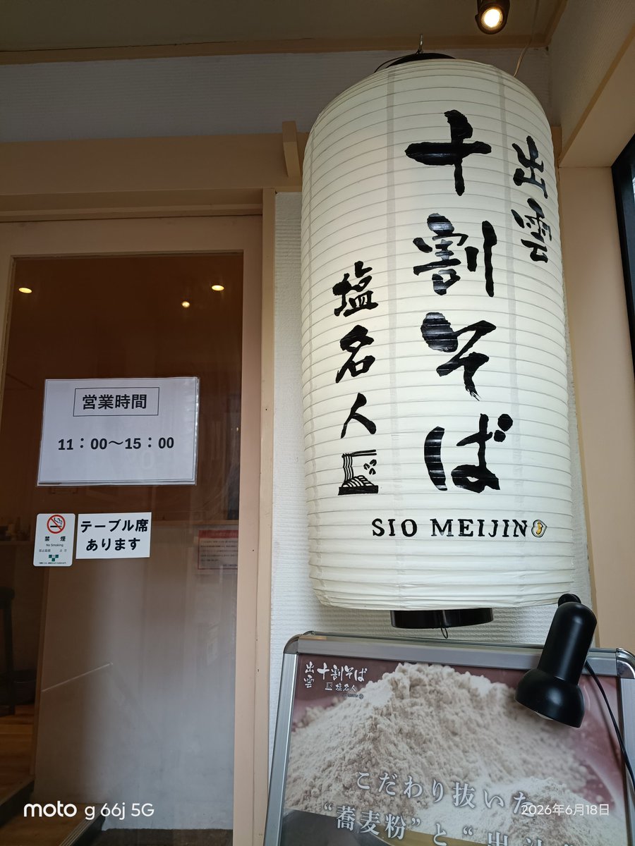deredere001's tweet photo. #会社の楽しみはランチだけ���
#市ヶ谷ランチ
#十割そば塩名人市ヶ谷店
#ぶっかけそばと玉子丼 https://t.co/eoAsGlAmXd