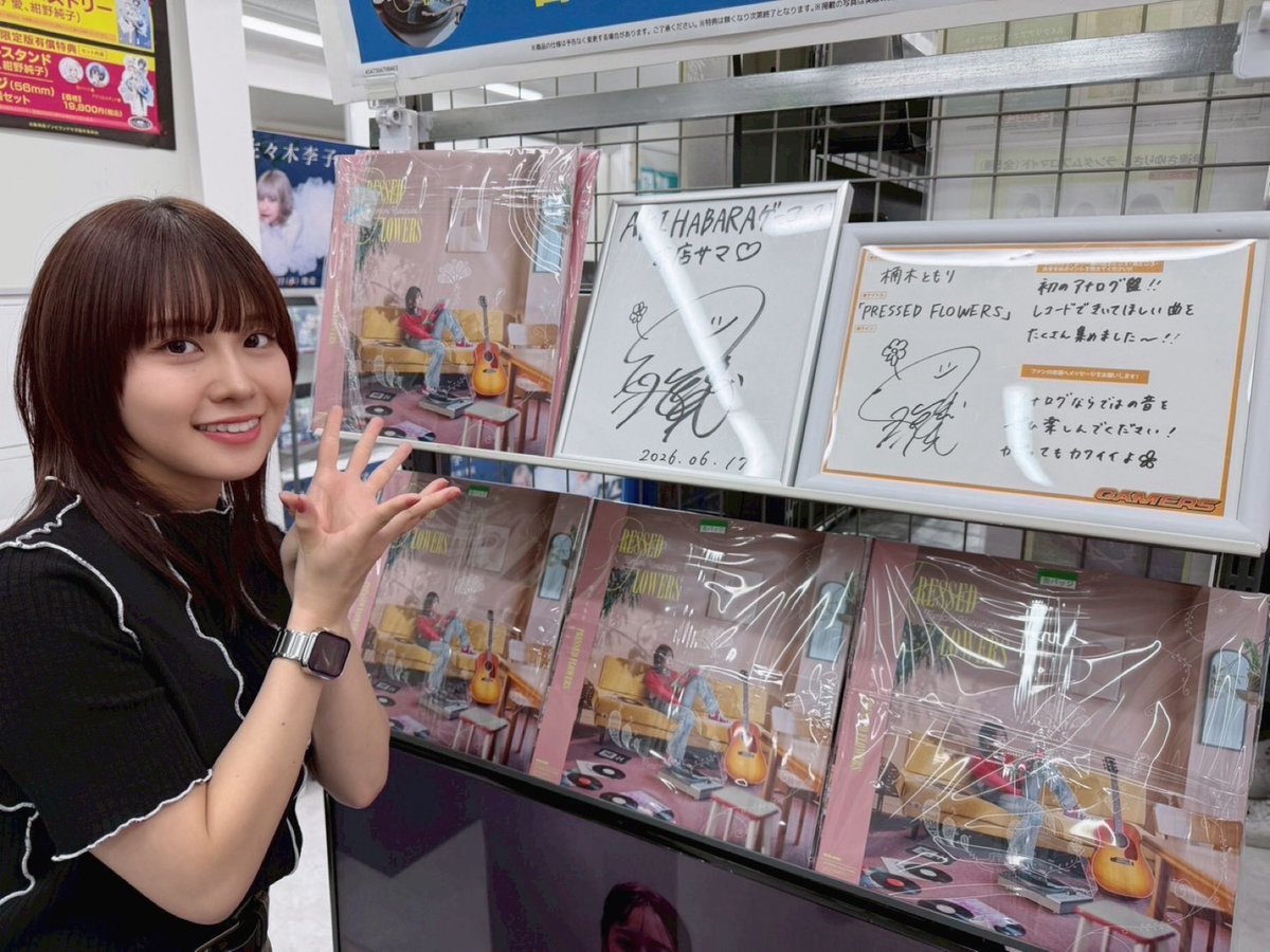 akiba_gema's tweet photo. 🌟ご来店🌟

アナログ・レコード盤
「PRESSED FLOWERS」

#楠木ともり(@tomori_kusunoki)さんにご来店いただきました🌿

色紙やポスターなど、たくさんのサインをありがとうございます💞
ゲーマーズ本店3Fにて展開中ゲマ❣

#楠木ともり_PRESSEDFLOWERS https://t.co/w6kthRCxbd