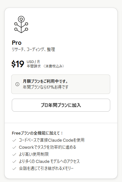 moketa_dev's tweet photo. Claude評判いいのと二刀流の人もいたしで契約しちゃったーーー！！！
頑張るよぉおぉぉおおぉ！！！！

#個人開発 https://t.co/nRCWtRb9SO