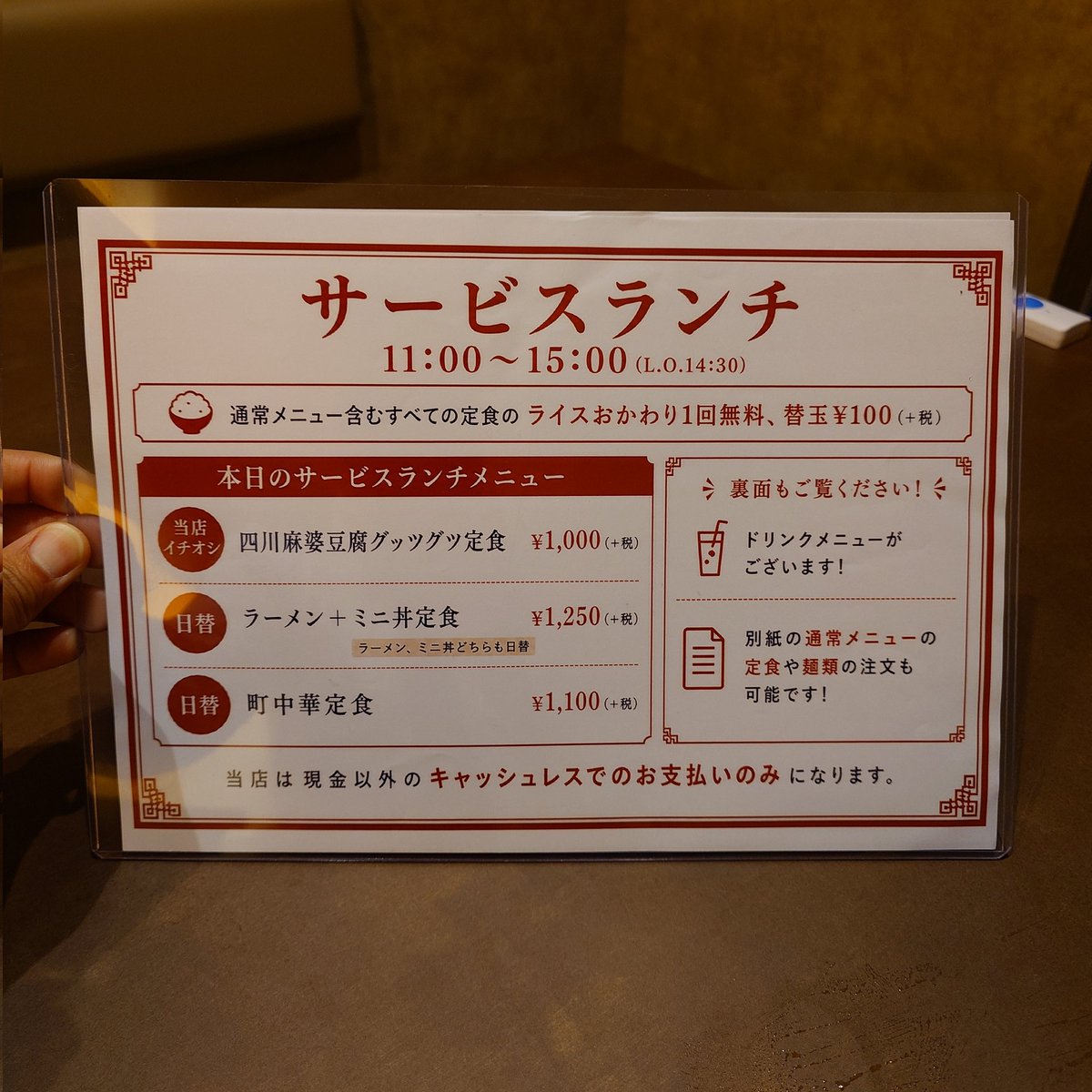 GDB_E4FH's tweet photo. 薬院「食堂タイガー」で「ラーメミニ丼定食」（1375円）を。2026/6/16「中華そば栄」が移転に伴い町中華としてリニューアルオープン。
今日の日替は栄の中華そばと麻婆豆腐丼だったので即決。動物魚介に和出汁を合わせたスープに自家製平打ち麺の組み合わせで変わらず美味い！麻婆豆腐も絶品。(ﾟ∀ﾟ) https://t.co/nYtPHIyZd2