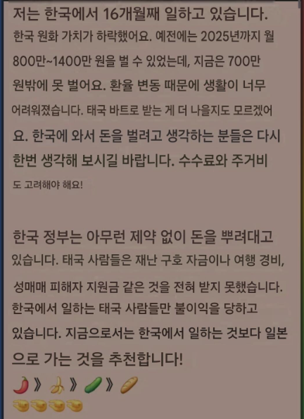 gyeon_baeg's tweet photo. 태국 불법 체류자에게 디스 당하는 한국 https://t.co/7jqZW4LSSC