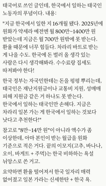 gyeon_baeg's tweet photo. 태국 불법 체류자에게 디스 당하는 한국 https://t.co/7jqZW4LSSC