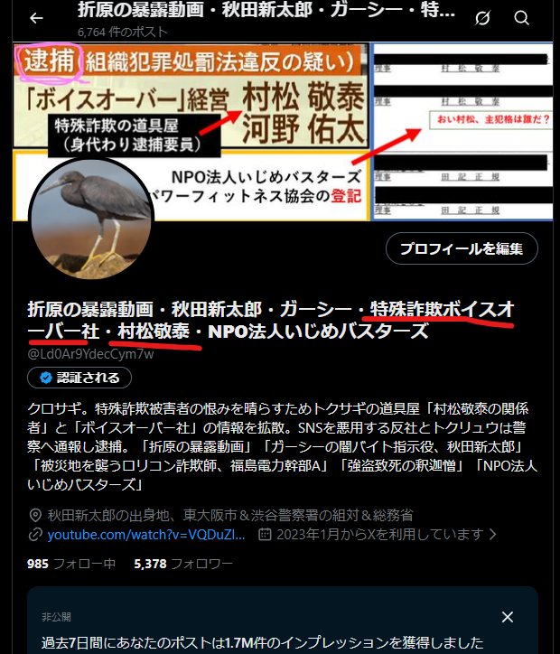 Ld0Ar9YdecCym7w's tweet photo. 特殊詐欺の道具屋こと
NPO法人いじめバスターズ村松敬泰さん
海外逃亡無理っぽいな…

同類のドバイ秋田新太郎がふざけた事したせいで、こんな矮小なクソ雑魚アカウントが注目されて、過去の悪行やら強盗致死の釈迦憎の案件が霞が関で拡散されてますよ？

詐欺師が騙されて人の手で踊ってるのは滑稽🤭 https://t.co/mJ3jKRbvX3