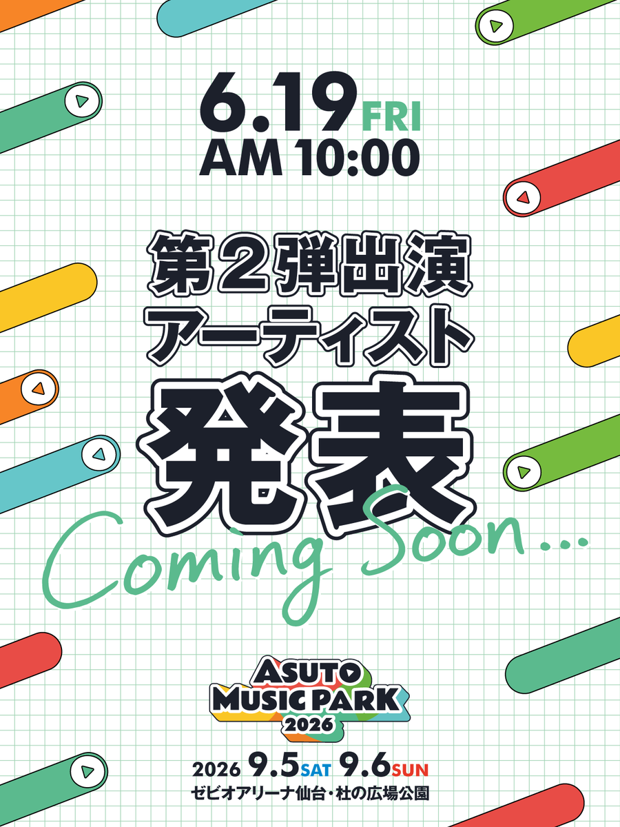 ASUTO MUSIC PARK 2026@仙台 tweet media