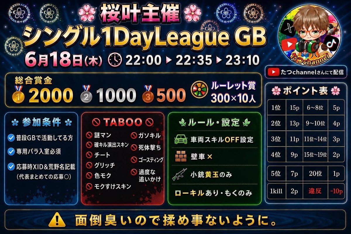 chilo0206o's tweet photo. 桜叶主���シングルリーグ戦‼️
たつチャンネルにて配信🈁

初のシングル勉強してきますっ((φ(>

 #荒野行動  #ゲリラ  #大会  #リーグ戦  #配信  #桜叶  #たつチャンネル  #猛者  #シングル https://t.co/kRLSveEKJR