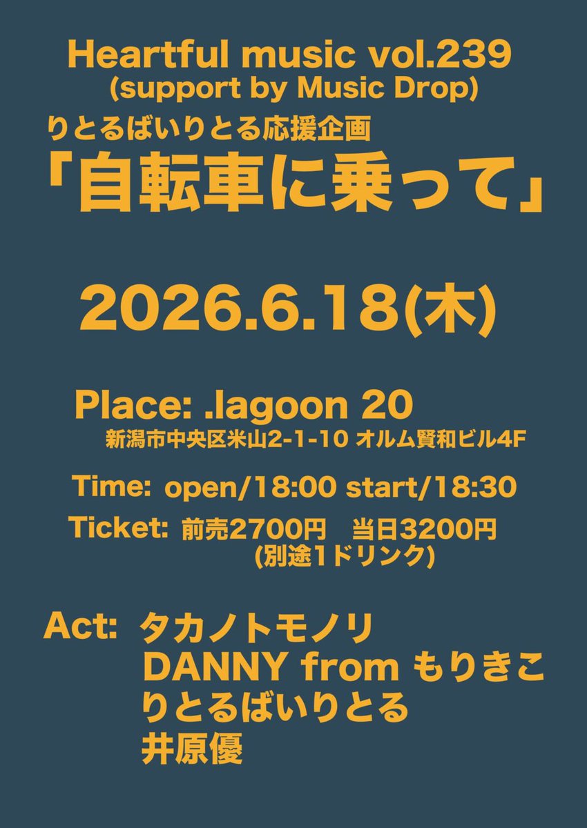 0802littleby's tweet photo. 今日の新潟市.lagoon20でのライブ予約はコチラ〜

まだ当日でも間に合うぜぃ

https://t.co/zEXyRtOijg

ーーーーーーーーーーーーーーーーー

さらに明後日6/21(日)は山形県山形市「風の吹く丘」にて清蔵あずささん達とライブ🎸

https://t.co/dWnhYHwP0E

今週はライブ週間だぜぃ https://t.co/0cb0kmh2Ml