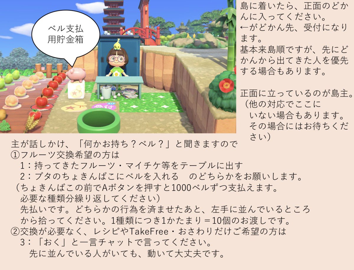 rieo_game's tweet photo. このあと14:00から島を開けます。
メインは　#フルーツ交換　ですが、レシピ・TakeFreeも少しずつ。
パスワードは時間になったらリプに載せますが、主が受付しているため、画像のご案内をお読みの上で来島願います。
来島確認不要ですが、インターネットの接続テスト必須。上下とも10Mbps以上をご確認ください。
※状況によりDM解放に移行する場合があります。
※解放中はXの確認がほとんどできません🙇‍♀️