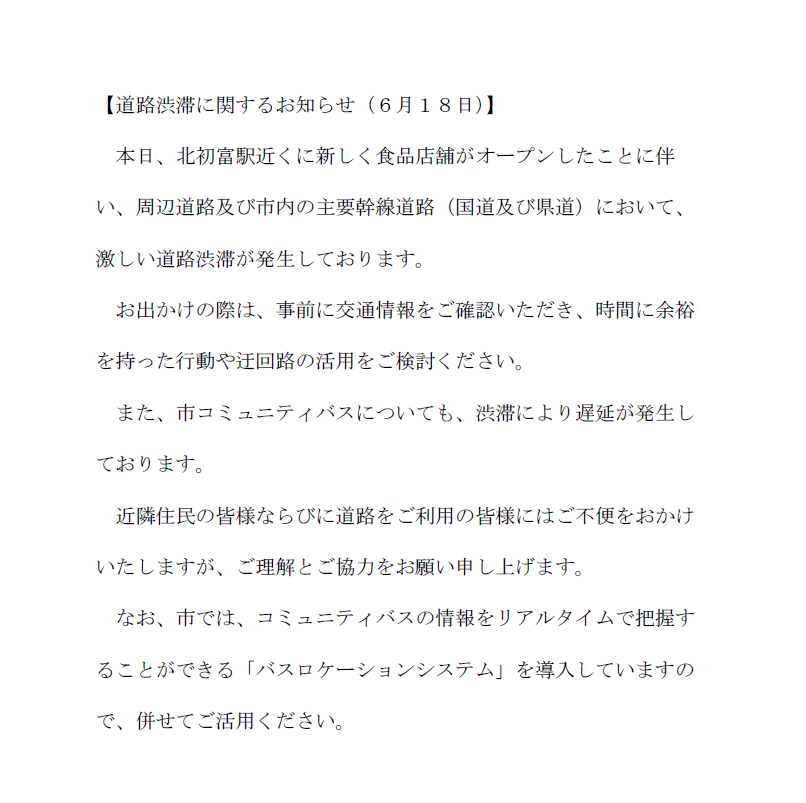 鎌ケ谷市 tweet media