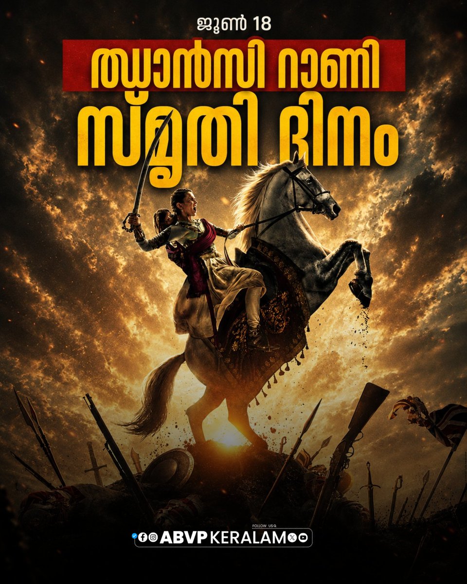 KeralaABVP's tweet photo. ജൂൺ 18
ത്സാൻസി റാണി സ്മൃതി ദിനം

#ABVPKeralam https://t.co/dqTFBHSbK0