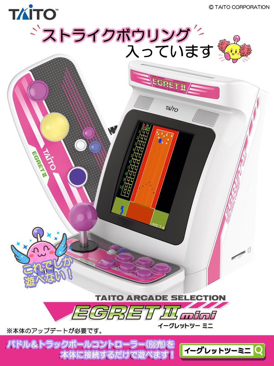 イーグレットツー ミニ【公式】アケコレPART1好評発売中
