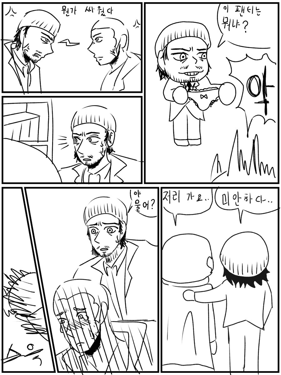 znxksh123's tweet photo. 이토의 속옷을 놀리는 나코시
#homunculus #호문쿨루스 #ホムンクルス https://t.co/HDyQQGMYor
