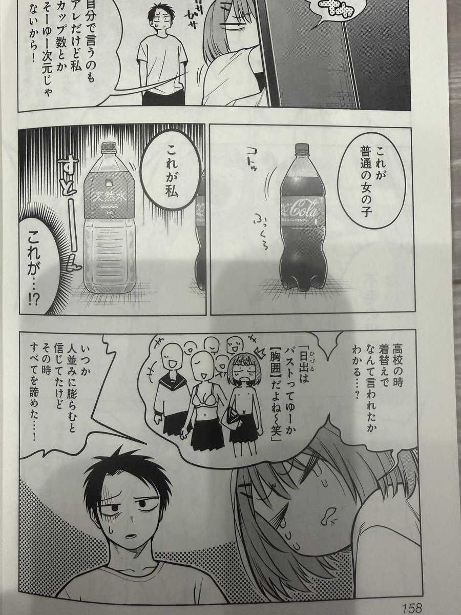 明日6/19『教生関係』1巻発売です〜。
書き下ろしオマケ6p載ってます。おっぱいの話。

各書店さんで色んな特典もございます、よろしくお願いします。 