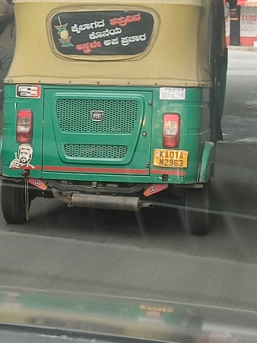SAnand1405's tweet photo. ಆಟೋ ಹಿಂದಿನ ಬರಹ.
ನೋಡಿದಾಗ ಯಾಕೋ ನಮ್ಮ ಹೋಂ ಮಿನಿಸ್ಟರ್ @PriyankKharge ನೆನಪಾದರು! https://t.co/6Eh50I2qij