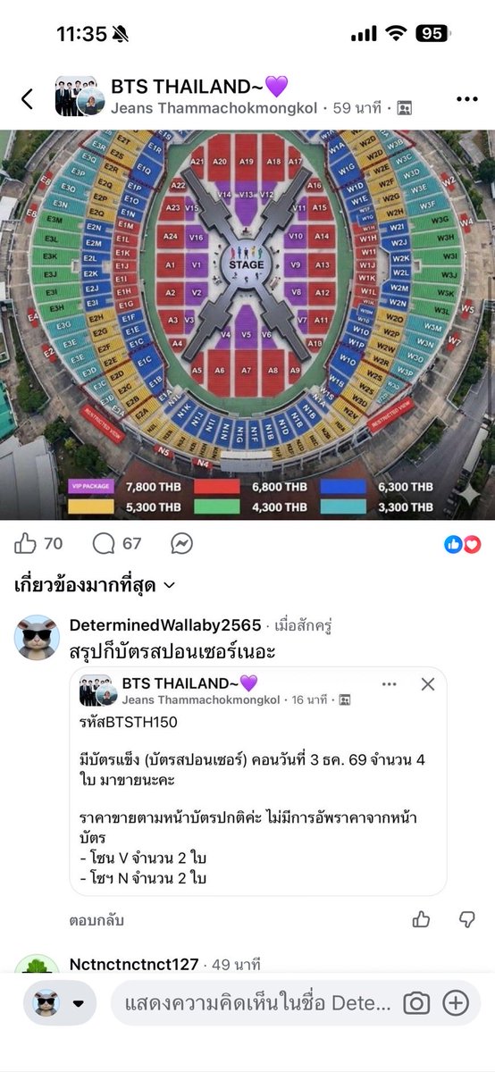 Benlylabel's tweet photo. คือไรคะ บัตรสปอน นำมาขาย 
ฉันสาปหมดทั้งคนขายคนซื้อต่อ
ไม่ต้องมาบอกว่า ขายราคาเท่าบัตรไม่อัพ
คือมึงได้มาฟรีจ้า ไม่ต้องพูดให้ดูดี
ทำมาเป็นตั้งกฏ ตัวเองยังทำไม่ได้ ตลก
#BTS_ARİRANG #bts_arirang_worldtour_bangkok 
#บัตรล็อกอินฟลู #บัตรสปอน https://t.co/uUC5TZctVp