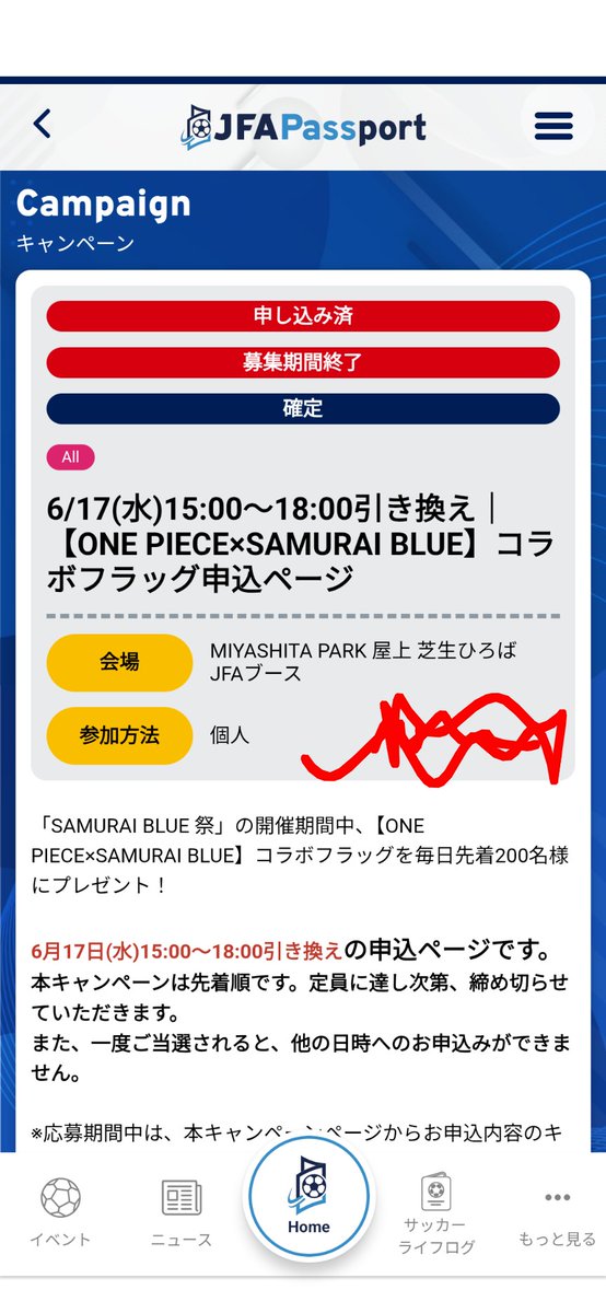 kawosuko's tweet photo. @Juri80247484 はじめまして！
一応こちらにはメール届いてます。
でも「申し込み済・確定」と出ているのであれば大丈夫だと思うんですけどね😔
一応、確定ページの下記にあるメールに問い合わせるのが良いかもです☺️ https://t.co/1IktfKAnKb