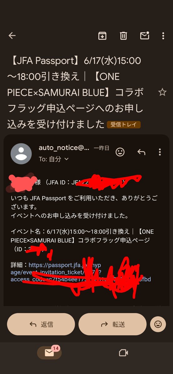 kawosuko's tweet photo. @Juri80247484 はじめまして！
一応こちらにはメール届いてます。
でも「申し込み済・確定」と出ているのであれば大丈夫だと思うんですけどね😔
一応、確定ページの下記にあるメールに問い合わせるのが良いかもです☺️ https://t.co/1IktfKAnKb
