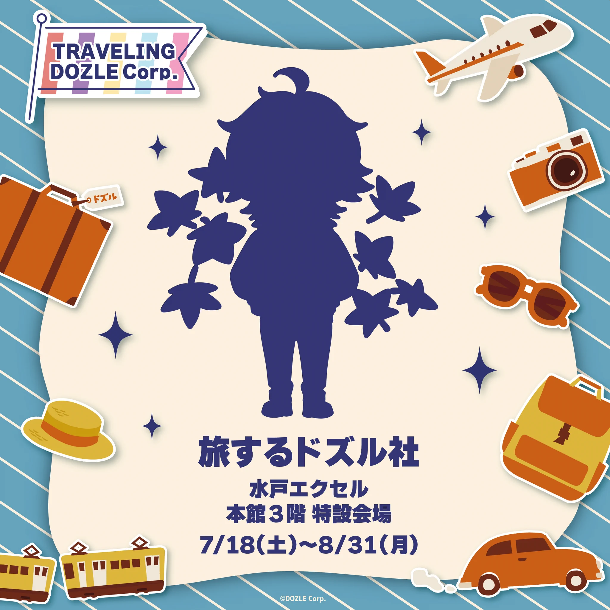 ドズル社【公式】 on X: 
