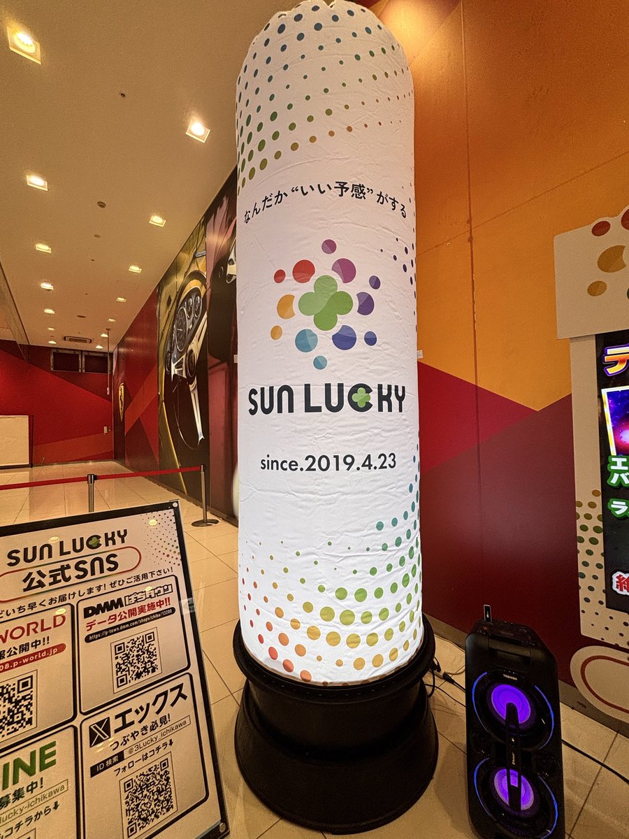 サンラッキー市川 tweet media