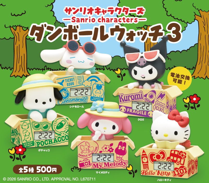 japancapsuletoy's tweet photo. 【サンリオキャラクターズ ダンボールウォッチ3】 
6月26日(金)順次発売。 
https://t.co/Nifd9aXgen #pr https://t.co/6XrsfoXRI9