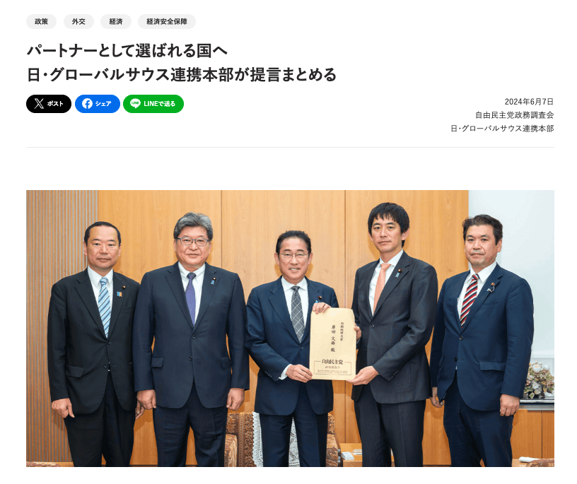 nihon_monitor's tweet photo. 【備忘録】2024年の提言です。この頃から2026年のインド・パキスタン・バングラデシュの人材労働力の獲得は計画されていた様です。この提言をしたメンバーは高市政権の中心メンバーたち。

2024年6月の文書ですが、2026年の今、実際にこの方向で動いています。

※出典：自民党政務調査会 日・グローバルサウス連携本部 提言（令和6年6月6日）