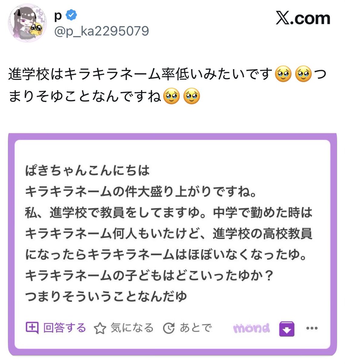 OneisanMassage's tweet photo. 進学校のセンセ、こんな垢見てるのかよ😂 https://t.co/qQPJ9bP30l