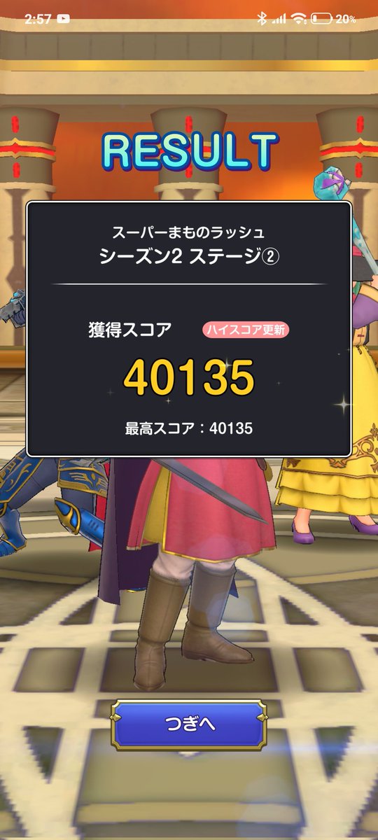 RHFuiHTSc273218's tweet photo. スパまも　ステージ②

へたっぴの自分でも何とか４万スコアまできた😵

でもこれ以上伸ばせる気がしない🤮

槍なしのエンジョイ勢はこの辺で満足しときます😌

確かにこのステージは稼ぎにくいね。

後はステージ②累計ミッションの為に残り100万走りきります🏃‍➡️

#DQSG
#ドラクエスマグロ https://t.co/OWzoWXUAGb