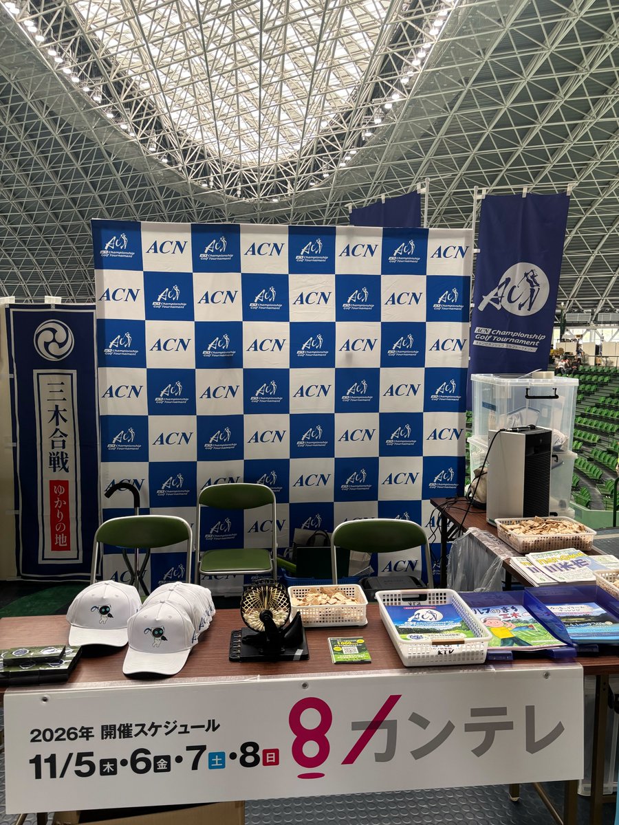 m_golf_a's tweet photo. 2026年6月13日(土)14日(日)第42回削ろう会がブルボンビーンズドーム(三木総合防災公園)にて開催され、三木市ゴルフ協会と関西テレビさんの合同PRブースを出展しました。ハチエモンも来てくれましたよ！
関係者の皆様、大変お疲れさまでした。
＃関西テレビ　＃三木市　＃ハチエモン　＃三木市ゴルフ https://t.co/zkhWbMA0sK