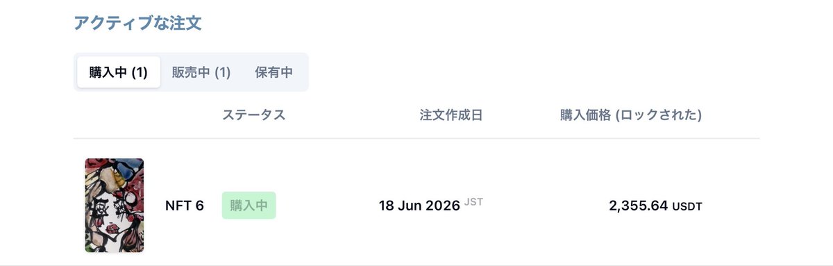 cript_alpha's tweet photo. 今日もNFTが売れていたので、注文を出しました🤝
注文は数秒で終わります😆
忙しい方にも負担になりません!
気になる方は、なおさんのオプチャを覗いてみて下さい。
#NFTP2P https://t.co/teYJWrkXkM