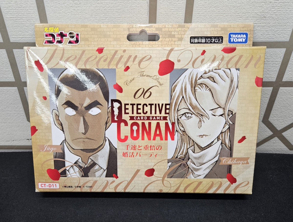 👮‍♂️【#コナンカード 商品情報】🕵️ テーマデッキ 🟨『千速と重悟