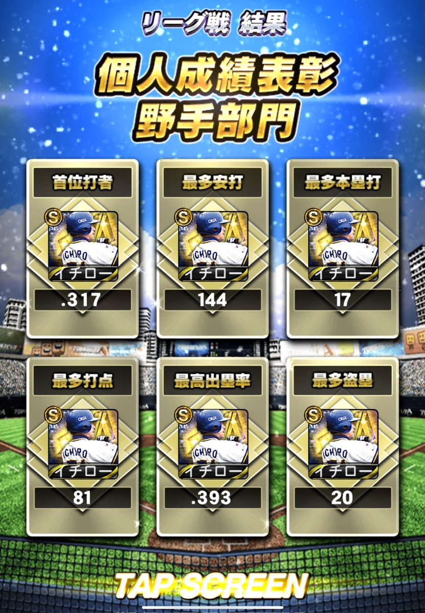 however1185's tweet photo. イチロー大好き
#プロスピA https://t.co/y0MEM8qQzu