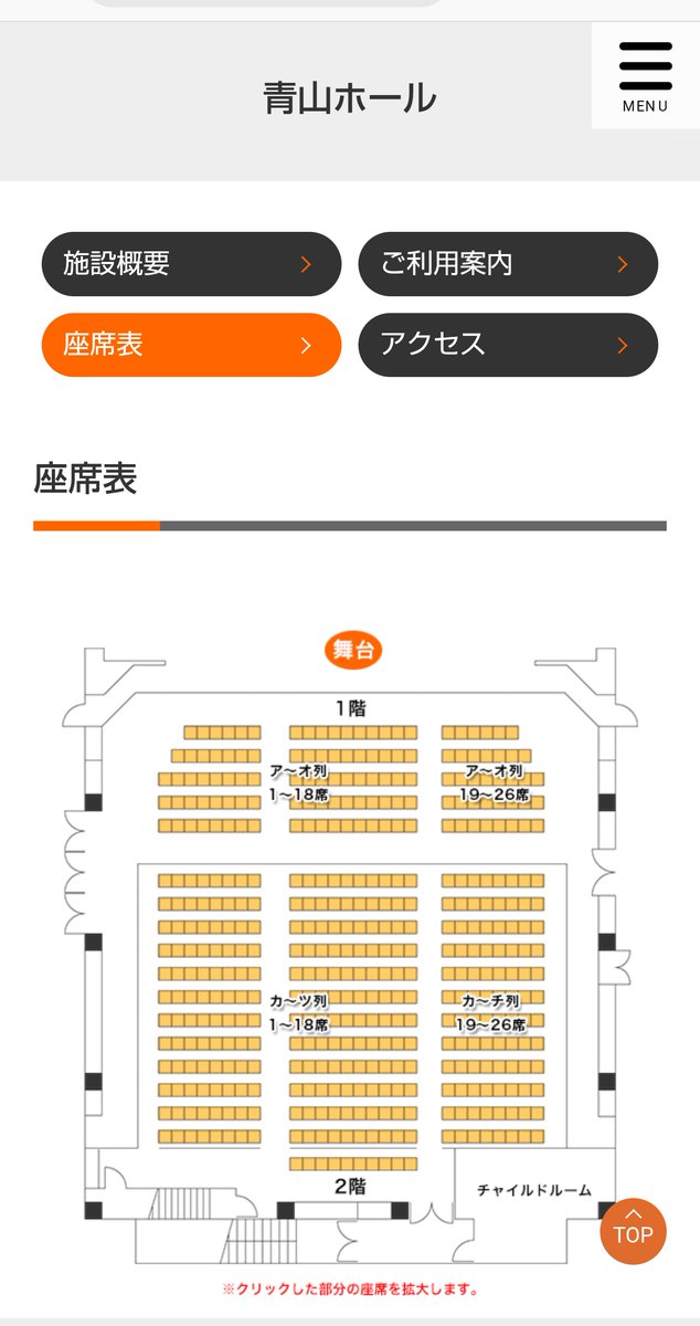 stellaBBA's tweet photo. 最前列は22席 https://t.co/2NQteQgaw8