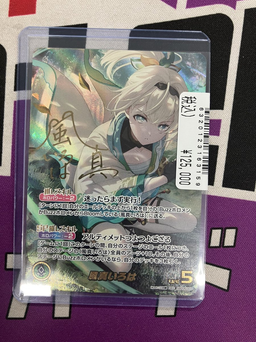 🚨JTC八王子入荷情報🚨 #ホロライブOCG #ホロカ #ホロライブカード