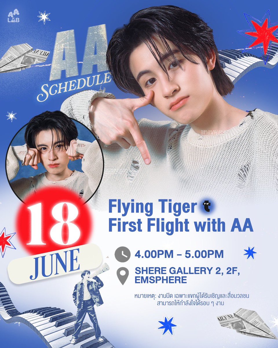 AA__LAB's tweet photo. ˚𓈒 AA SCHEDULE #AA_Flowchart ♡ 𓈒˚
Flying Tiger, FIRST FLIGHT
🗓 : 18 JUNE 2026
🕕 : 16:00 น. - 17:00 น.
📍 : EMSPHERE ชั้น 2, SPHERE GALLERY 2
⭕️ : สามารถให้กำลังใจบริเวณรอบงานได้
#AAashirakorn @aa_ashirakorn
#BUSbecauseofyouishine https://t.co/kpg7MAxLBE