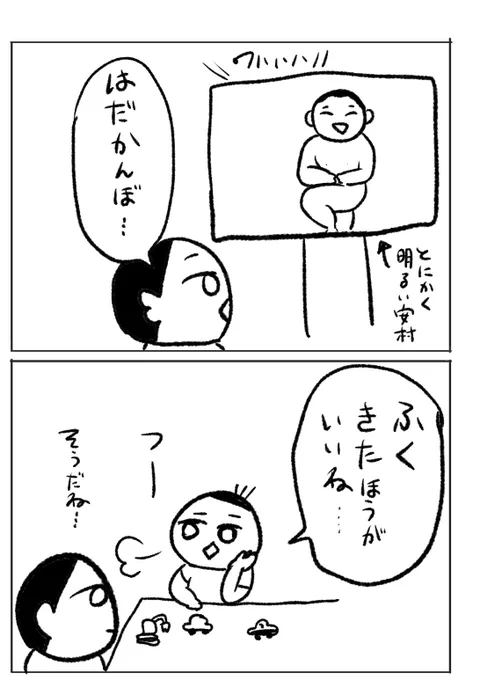 とにかく明るい安村を見た息子 