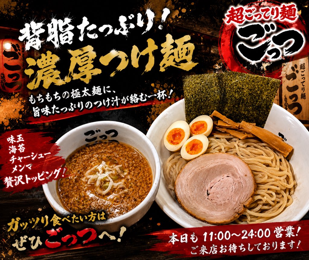 RT @52__gottu: 🍜背脂たっぷり！濃厚つけ麺🍜 もちもち極太麺に、旨味