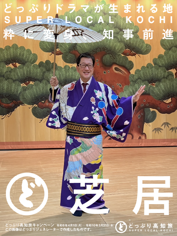 高知観光official tweet media