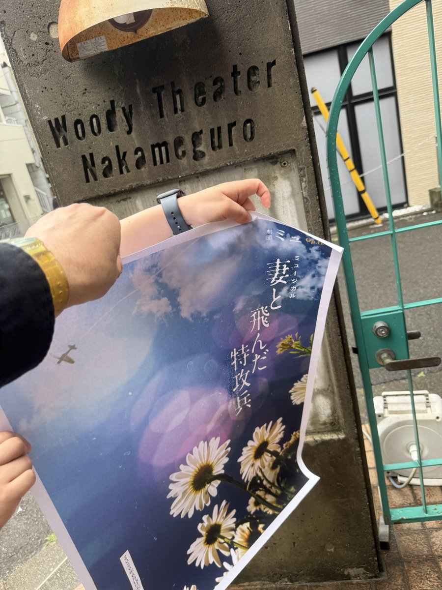 kamatamasato's tweet photo. 本日開幕。昨日は関係者の方々がいらしてのゲネプロ。作曲家も緊張したりします。稽古ピアノも担当したので、まるまる1か月カンパニーのみんなと共に稽古に励みました。自信作！お客様の感想が楽しみです。#妻と飛んだ特攻兵 #劇団ミュ #劇ミュ #作曲担当 #ミュージカル #良い曲出来て〼 https://t.co/tabxopZWXF