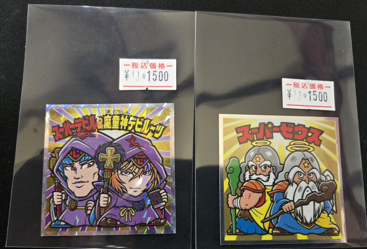 コロコロアニキの付録だったらしい、ビックリマンのシールがこのくらい