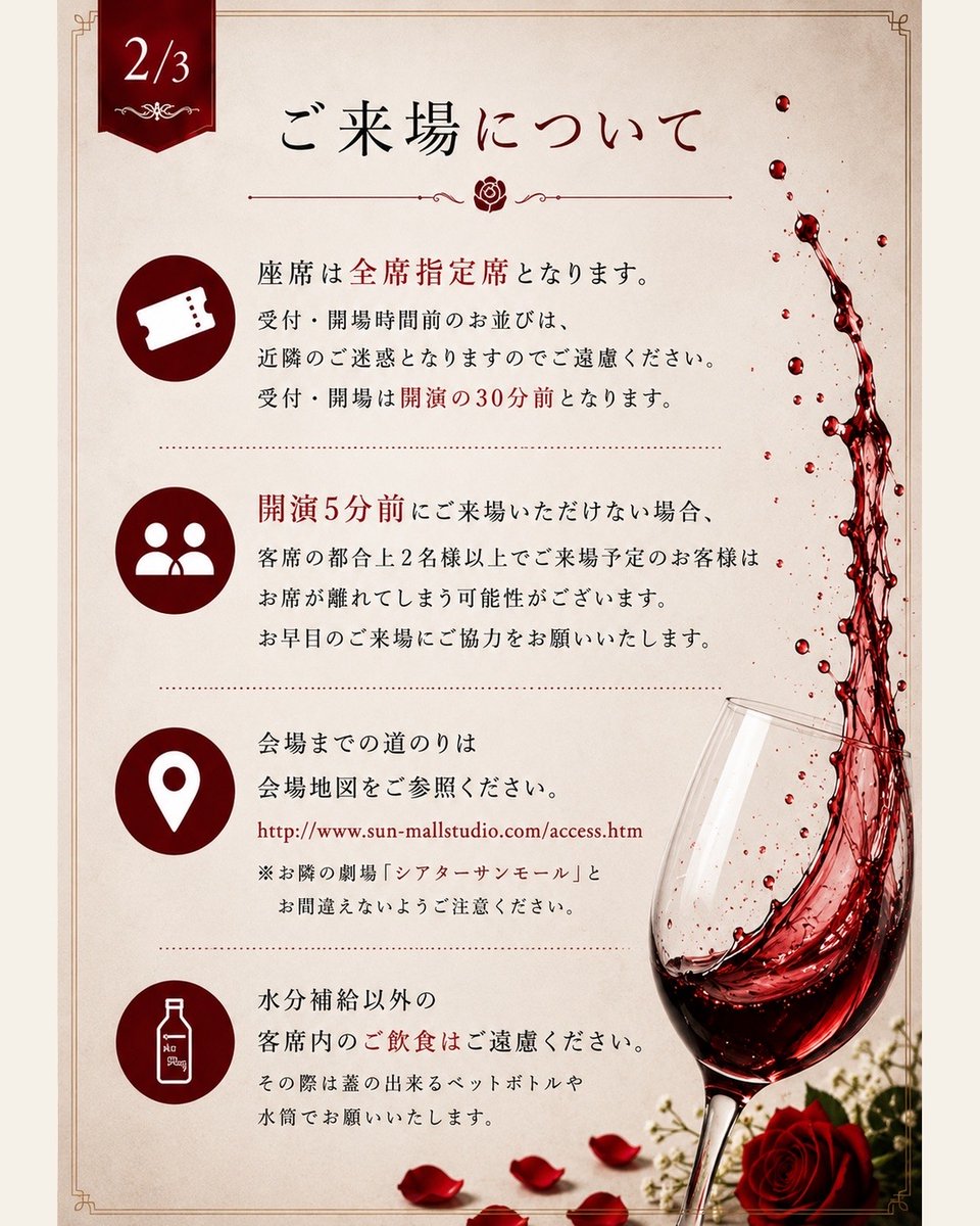 banplaybox's tweet photo. 舞台『#死が二人をわかつまで』
にご来場されるお客様へ🍷

チケットが残りわずかとなっております。ご検討中の方はお早めにご予約くださいますようお願い申し上げます。

▼チケットはこちら▼
https://t.co/F6YZLqSWTt

#伴一彦プレイボックス
#鈴木砂羽
#いしだ壱成
#下京慶子
#田島亮 https://t.co/7JbaMYPOzf