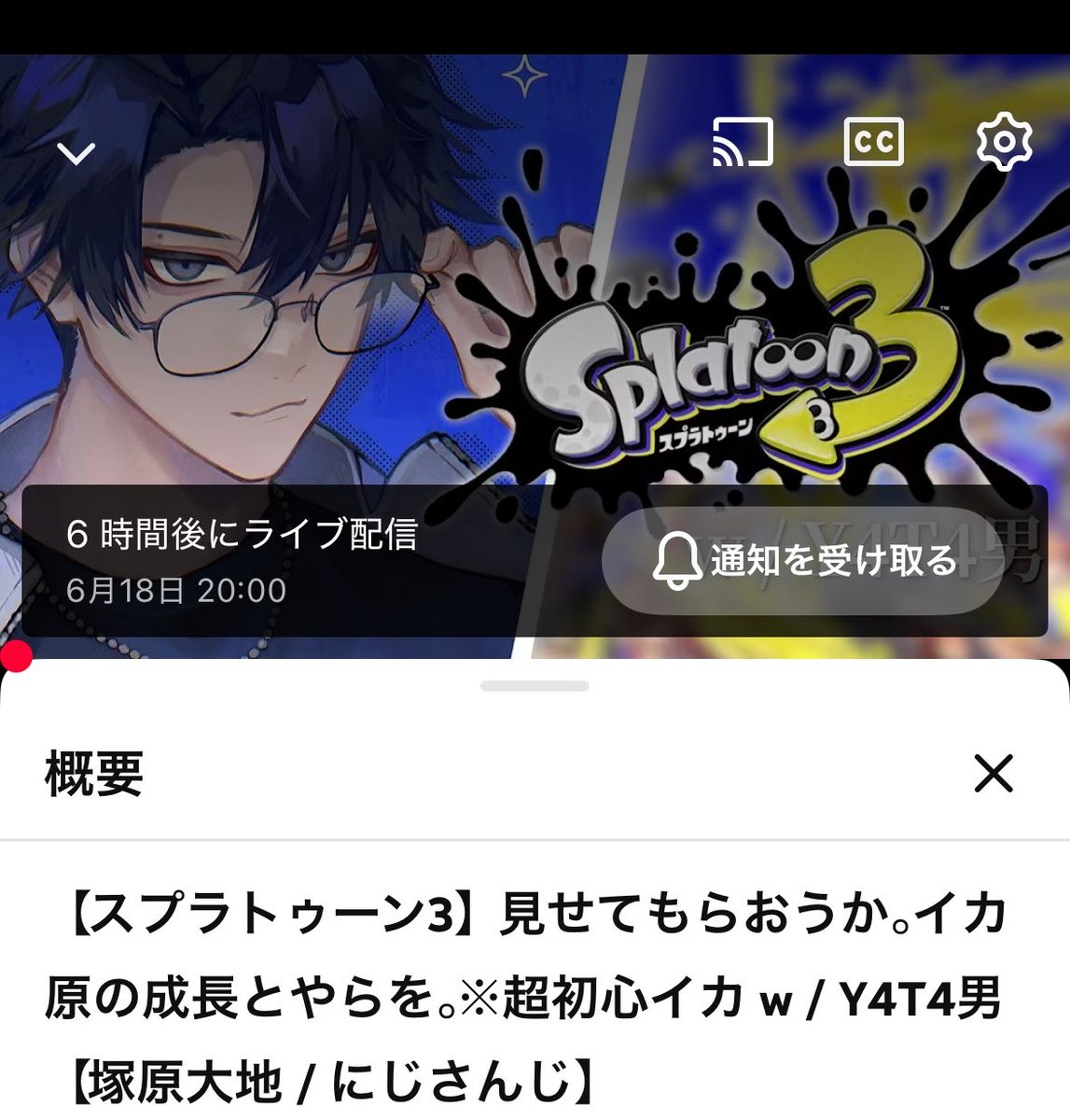 ymsPM23's tweet photo. 全員配信開始時間違くておもしろい https://t.co/P5xkWqIVGA