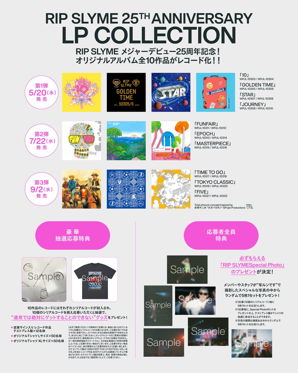 RIP SLYME、活動休止前ラストライブを映像化 9月9日Blu-ray＆DVD発売