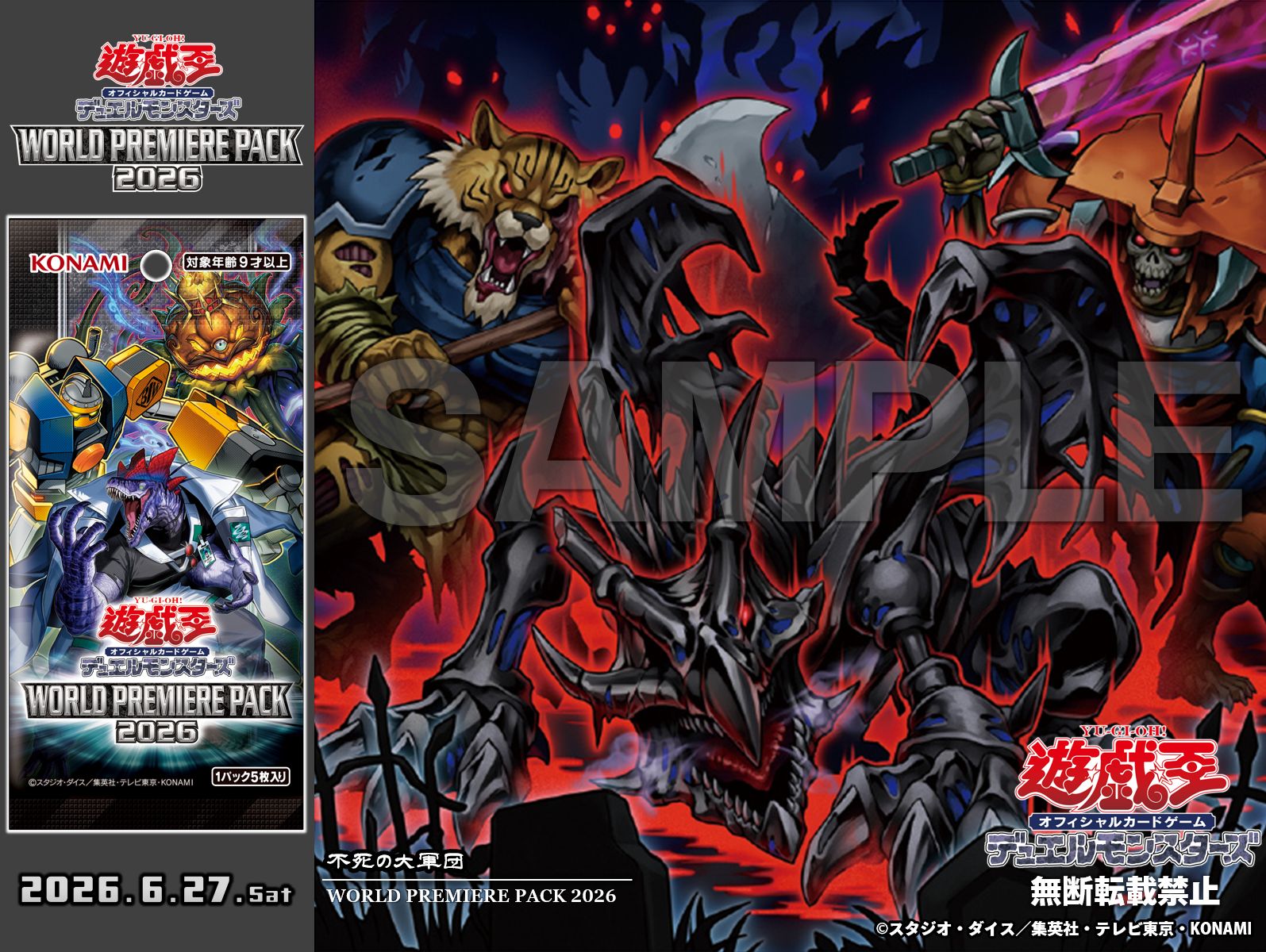 公式】遊戯王OCG on X: 