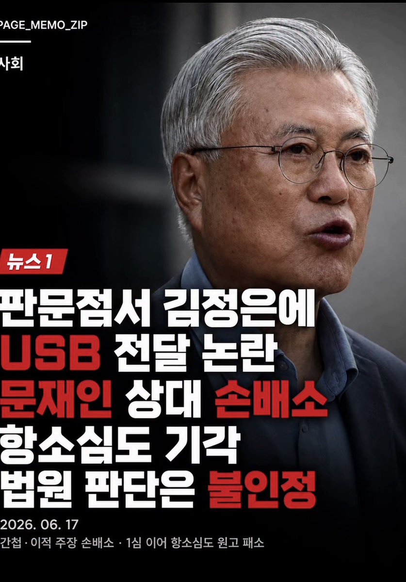 민주🇰🇷 tweet media