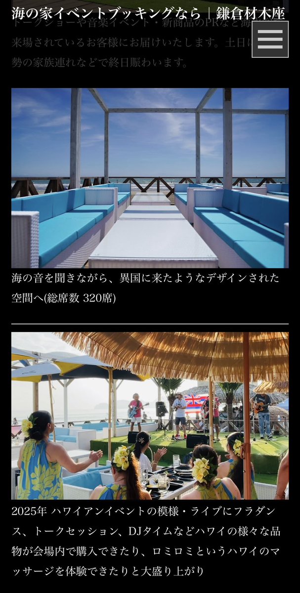 gmv_jp's tweet photo. 今年も熱い夏の鎌倉行きスケジュールがスタンバイしてます🌊🏄☀️🐟🎣海の家現場やりたい〜と言う変わった方は是非✨
https://t.co/reKYQW9n1d https://t.co/qg9rDu4TL6