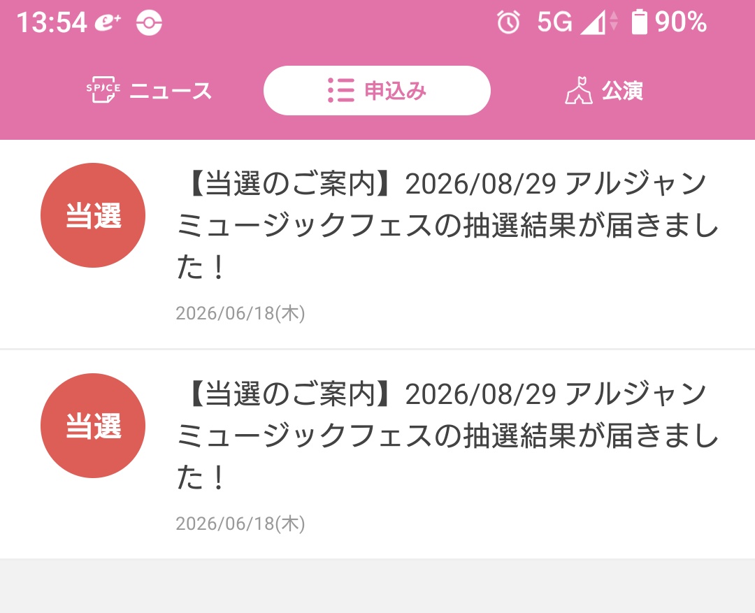 ありがとうございます